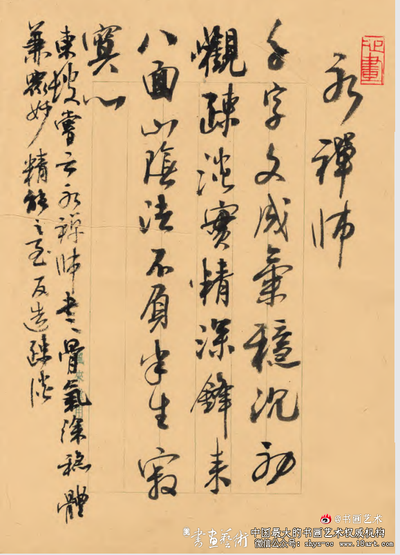 中国当代书坛名家论书诗手札展选登 书坛名家 论书诗手札展 第1张 中国当代书坛名家论书诗手札展选登 书坛名家 论书诗手札展 第1张