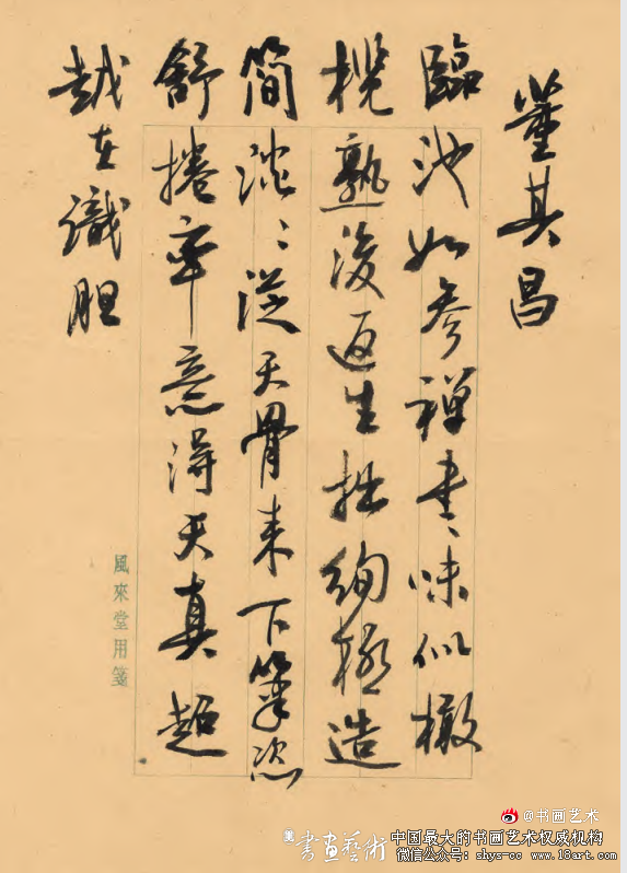 中国当代书坛名家论书诗手札展选登 书坛名家 论书诗手札展 第2张 中国当代书坛名家论书诗手札展选登 书坛名家 论书诗手札展 第2张