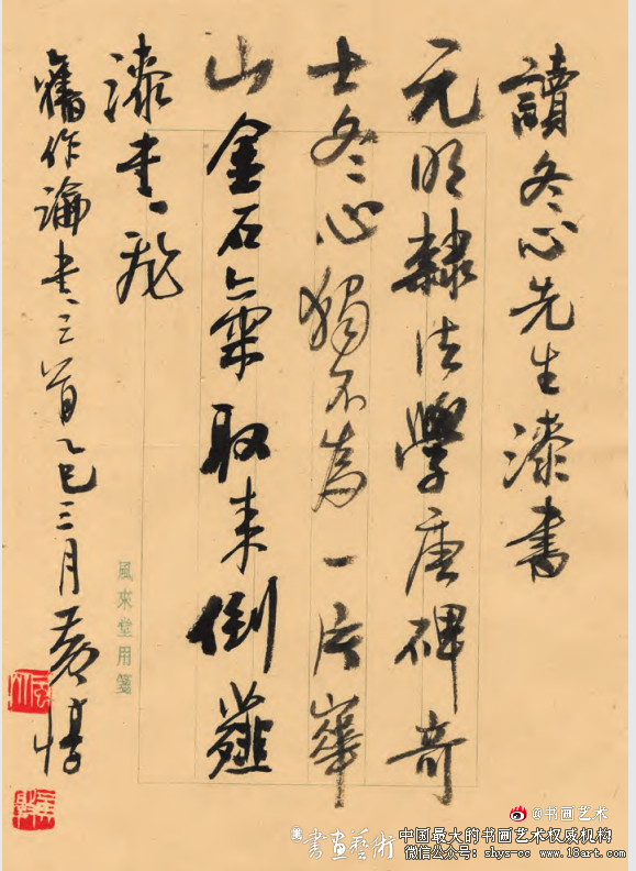 中国当代书坛名家论书诗手札展选登 书坛名家 论书诗手札展 第3张 中国当代书坛名家论书诗手札展选登 书坛名家 论书诗手札展 第3张