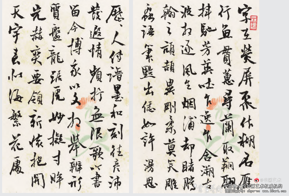 中国当代书坛名家论书诗手札展选登 书坛名家 论书诗手札展 第1张 中国当代书坛名家论书诗手札展选登 书坛名家 论书诗手札展 第1张