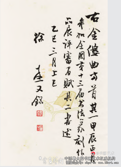 中国当代书坛名家论书诗手札展选登 书坛名家 论书诗手札展 第3张 中国当代书坛名家论书诗手札展选登 书坛名家 论书诗手札展 第3张