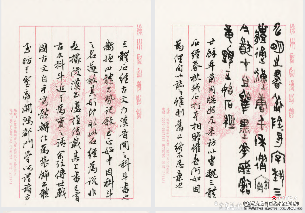 中国当代书坛名家论书诗手札展选登 书坛名家 论书诗手札展 第1张 中国当代书坛名家论书诗手札展选登 书坛名家 论书诗手札展 第1张