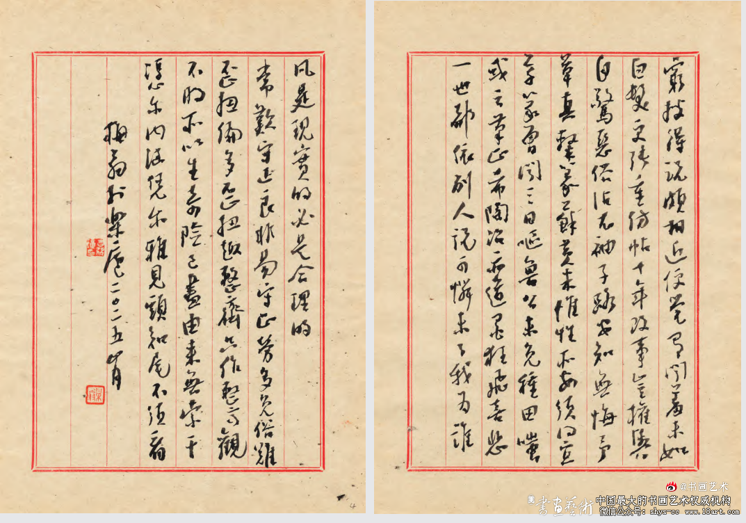 中国当代书坛名家论书诗手札展选登 书坛名家 论书诗手札展 第2张 中国当代书坛名家论书诗手札展选登 书坛名家 论书诗手札展 第2张