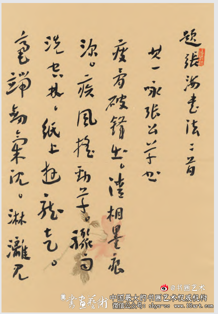 中国当代书坛名家论书诗手札展选登 书坛名家 论书诗手札展 第1张 中国当代书坛名家论书诗手札展选登 书坛名家 论书诗手札展 第1张