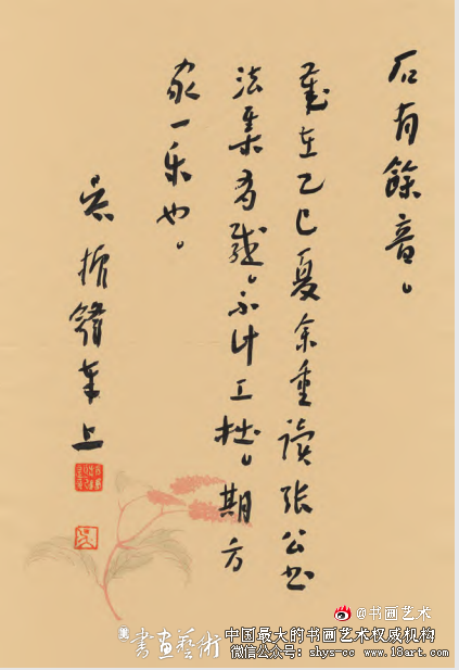 中国当代书坛名家论书诗手札展选登 书坛名家 论书诗手札展 第3张 中国当代书坛名家论书诗手札展选登 书坛名家 论书诗手札展 第3张