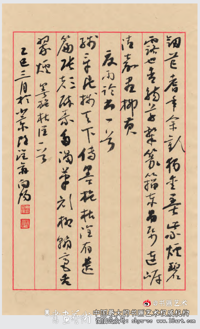 中国当代书坛名家论书诗手札展选登 书坛名家 论书诗手札展 第3张 中国当代书坛名家论书诗手札展选登 书坛名家 论书诗手札展 第3张