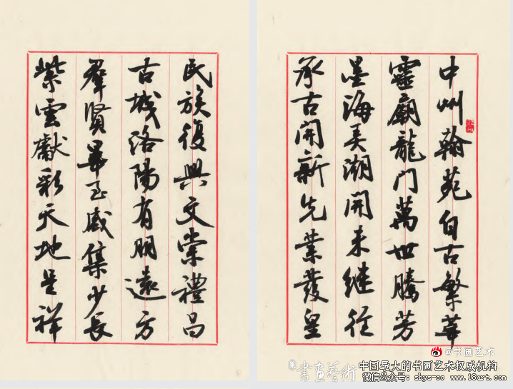 中国当代书坛名家论书诗手札展选登 书坛名家 论书诗手札展 第1张 中国当代书坛名家论书诗手札展选登 书坛名家 论书诗手札展 第1张
