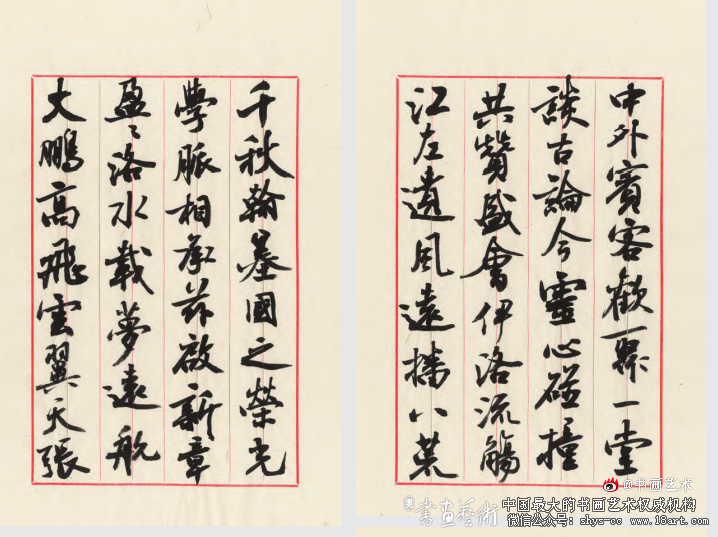 中国当代书坛名家论书诗手札展选登 书坛名家 论书诗手札展 第2张 中国当代书坛名家论书诗手札展选登 书坛名家 论书诗手札展 第2张