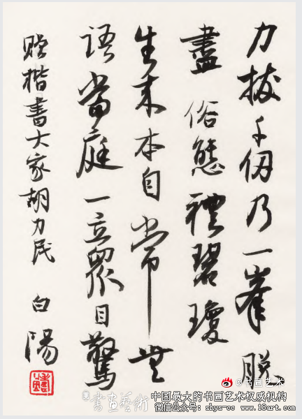 中国当代书坛名家论书诗手札展选登 书坛名家 论书诗手札展 第1张 中国当代书坛名家论书诗手札展选登 书坛名家 论书诗手札展 第1张