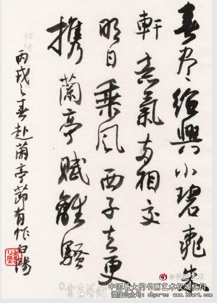 中国当代书坛名家论书诗手札展选登 书坛名家 论书诗手札展 第2张 中国当代书坛名家论书诗手札展选登 书坛名家 论书诗手札展 第2张