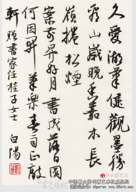 中国当代书坛名家论书诗手札展选登 书坛名家 论书诗手札展 第3张 中国当代书坛名家论书诗手札展选登 书坛名家 论书诗手札展 第3张