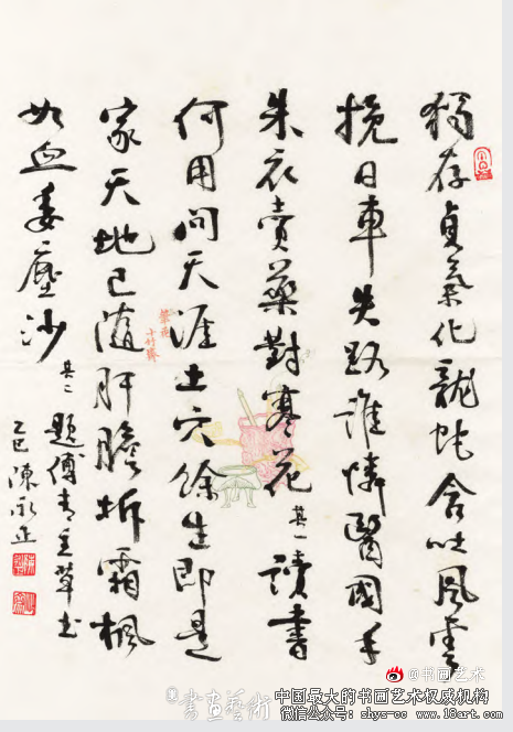 中国当代书坛名家论书诗手札展选登 书坛名家 论书诗手札展 第1张 中国当代书坛名家论书诗手札展选登 书坛名家 论书诗手札展 第1张