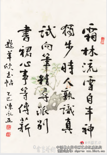 中国当代书坛名家论书诗手札展选登 书坛名家 论书诗手札展 第2张 中国当代书坛名家论书诗手札展选登 书坛名家 论书诗手札展 第2张