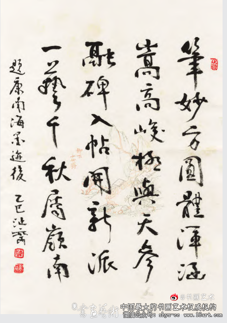 中国当代书坛名家论书诗手札展选登 书坛名家 论书诗手札展 第3张 中国当代书坛名家论书诗手札展选登 书坛名家 论书诗手札展 第3张
