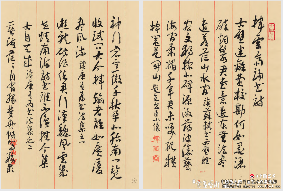 中国当代书坛名家论书诗手札展选登 书坛名家 论书诗手札展 第1张 中国当代书坛名家论书诗手札展选登 书坛名家 论书诗手札展 第1张
