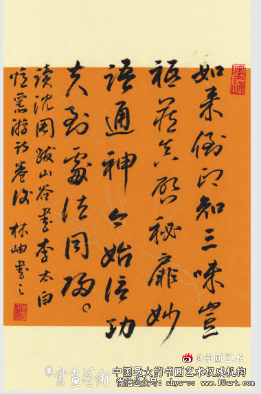 中国当代书坛名家论书诗手札展选登 书坛名家 论书诗手札展 第1张 中国当代书坛名家论书诗手札展选登 书坛名家 论书诗手札展 第1张