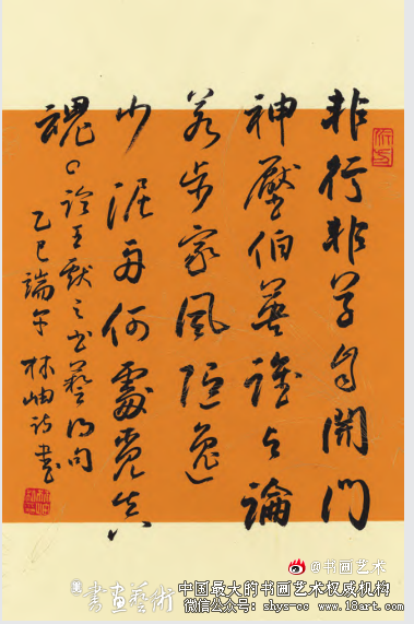 中国当代书坛名家论书诗手札展选登 书坛名家 论书诗手札展 第2张 中国当代书坛名家论书诗手札展选登 书坛名家 论书诗手札展 第2张