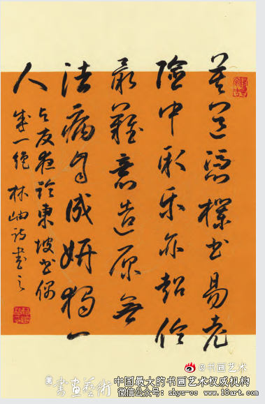 中国当代书坛名家论书诗手札展选登 书坛名家 论书诗手札展 第3张 中国当代书坛名家论书诗手札展选登 书坛名家 论书诗手札展 第3张