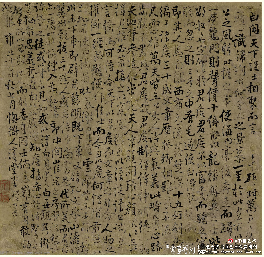 清李鱓行书与韩荆州书附释文 李鱓行书 韩荆州书 第1张 清李鱓行书与韩荆州书附释文 李鱓行书 韩荆州书 第1张