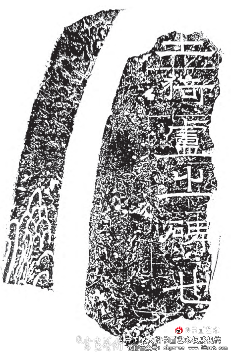 北魏清河崔氏书法探微 崔浩 《孝文帝吊比干文碑》 第2张 北魏清河崔氏书法探微 崔浩 《孝文帝吊比干文碑》 第2张