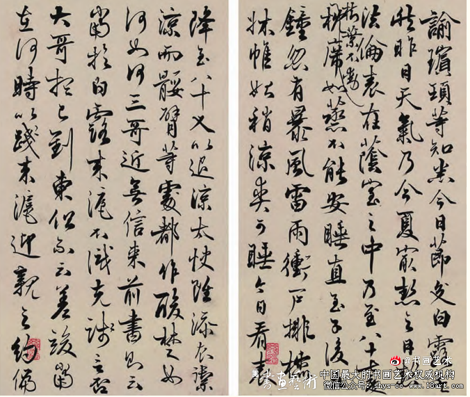 儒雅清新 含筋抱骨丨严复书法艺术的书卷气 严复 书法艺术 帖学 第2张 儒雅清新 含筋抱骨丨严复书法艺术的书卷气 严复 书法艺术 帖学 第2张