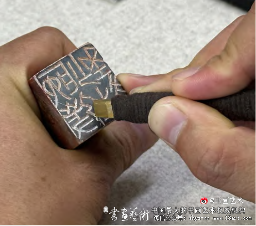 人类非物质文化遗产代表作·中国篆刻 非物质文化 中国篆刻 第4张 人类非物质文化遗产代表作·中国篆刻 非物质文化 中国篆刻 第4张