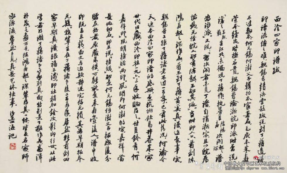 海内榜书 沙翁第一丨沙孟海书法篆刻作品选 沙孟海 中国书坛 第1张 海内榜书 沙翁第一丨沙孟海书法篆刻作品选 沙孟海 中国书坛 第1张