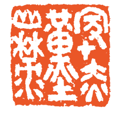 海内榜书 沙翁第一丨沙孟海书法篆刻作品选 沙孟海 中国书坛 第5张 海内榜书 沙翁第一丨沙孟海书法篆刻作品选 沙孟海 中国书坛 第5张