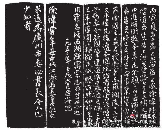 海内榜书 沙翁第一丨沙孟海书法篆刻作品选 沙孟海 中国书坛 第7张 海内榜书 沙翁第一丨沙孟海书法篆刻作品选 沙孟海 中国书坛 第7张