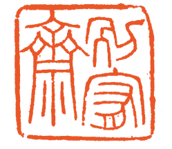 海内榜书 沙翁第一丨沙孟海书法篆刻作品选 沙孟海 中国书坛 第8张 海内榜书 沙翁第一丨沙孟海书法篆刻作品选 沙孟海 中国书坛 第8张