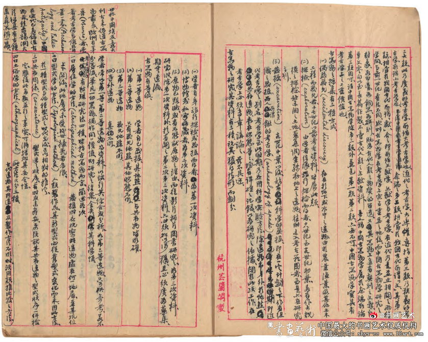 海内榜书 沙翁第一丨沙孟海书法篆刻作品选 沙孟海 中国书坛 第3张 海内榜书 沙翁第一丨沙孟海书法篆刻作品选 沙孟海 中国书坛 第3张