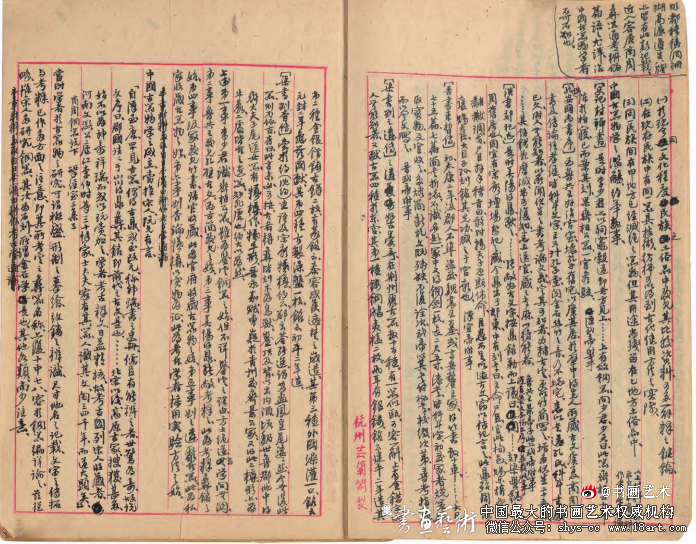 海内榜书 沙翁第一丨沙孟海书法篆刻作品选 沙孟海 中国书坛 第2张 海内榜书 沙翁第一丨沙孟海书法篆刻作品选 沙孟海 中国书坛 第2张