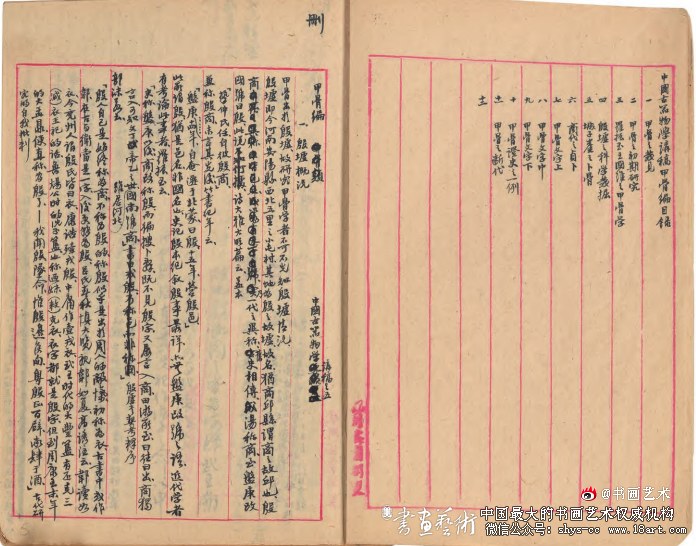 海内榜书 沙翁第一丨沙孟海书法篆刻作品选 沙孟海 中国书坛 第4张 海内榜书 沙翁第一丨沙孟海书法篆刻作品选 沙孟海 中国书坛 第4张