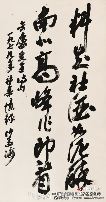 海内榜书 沙翁第一丨沙孟海书法篆刻作品选 沙孟海 中国书坛 第5张 海内榜书 沙翁第一丨沙孟海书法篆刻作品选 沙孟海 中国书坛 第5张