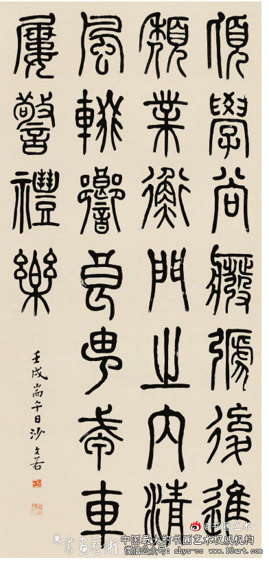 海内榜书 沙翁第一丨沙孟海书法篆刻作品选 沙孟海 中国书坛 第6张 海内榜书 沙翁第一丨沙孟海书法篆刻作品选 沙孟海 中国书坛 第6张