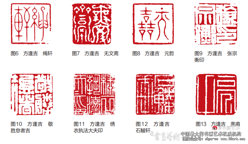 明代孤本《方元长印谱》印风探赜 《方元长印谱》 方逢吉 明末篆刻 第3张 明代孤本《方元长印谱》印风探赜 《方元长印谱》 方逢吉 明末篆刻 第3张