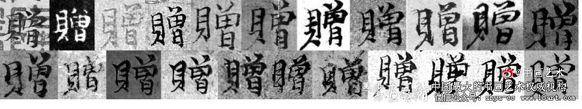倪瓒《容膝斋图》真伪考辨 倪瓒 容膝斋图 真伪鉴定 第4张 倪瓒《容膝斋图》真伪考辨 倪瓒 容膝斋图 真伪鉴定 第4张