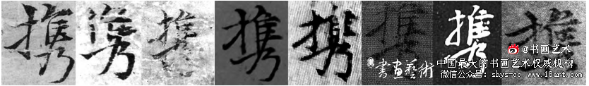 倪瓒《容膝斋图》真伪考辨 倪瓒 容膝斋图 真伪鉴定 第5张 倪瓒《容膝斋图》真伪考辨 倪瓒 容膝斋图 真伪鉴定 第5张