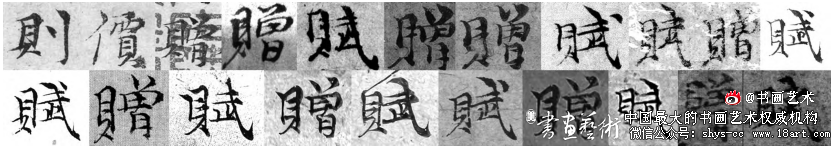 倪瓒《容膝斋图》真伪考辨 倪瓒 容膝斋图 真伪鉴定 第6张 倪瓒《容膝斋图》真伪考辨 倪瓒 容膝斋图 真伪鉴定 第6张