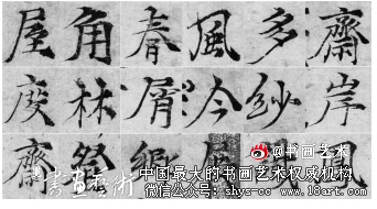 倪瓒《容膝斋图》真伪考辨 倪瓒 容膝斋图 真伪鉴定 第11张 倪瓒《容膝斋图》真伪考辨 倪瓒 容膝斋图 真伪鉴定 第11张