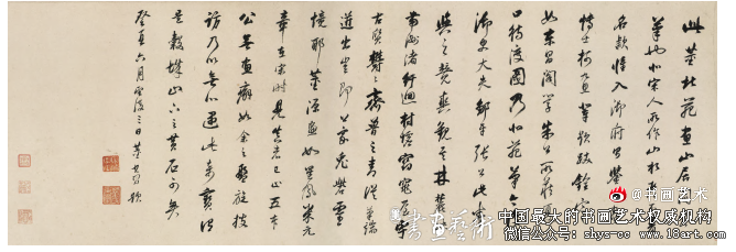 董其昌对董源绘画的鉴藏 董其昌 董源绘画 上海博物馆 第4张 董其昌对董源绘画的鉴藏 董其昌 董源绘画 上海博物馆 第4张