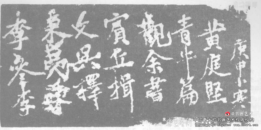 天柱山下摩崖石刻赏析 摩崖石刻 第2张 天柱山下摩崖石刻赏析 摩崖石刻 第2张