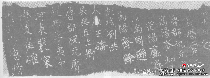 天柱山下摩崖石刻赏析 摩崖石刻 第3张 天柱山下摩崖石刻赏析 摩崖石刻 第3张