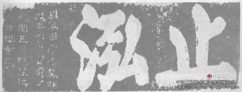 天柱山下摩崖石刻赏析 摩崖石刻 第4张 天柱山下摩崖石刻赏析 摩崖石刻 第4张