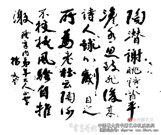 清·杨文莹书法艺术赏析 杨文莹 书法艺术 第1张 清·杨文莹书法艺术赏析 杨文莹 书法艺术 第1张