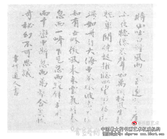 清·杨文莹书法艺术赏析 杨文莹 书法艺术 第2张 清·杨文莹书法艺术赏析 杨文莹 书法艺术 第2张