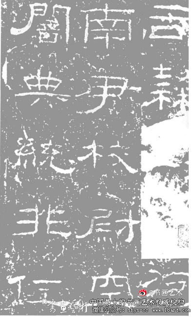 瘦劲宽博藏巧于拙——汉隶《韩仁铭》赏析 汉隶 《韩仁铭》 第1张 瘦劲宽博藏巧于拙——汉隶《韩仁铭》赏析 汉隶 《韩仁铭》 第1张