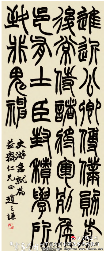 赵之谦篆书《史游〈急就篇〉》赏析 赵之谦篆书 第2张 赵之谦篆书《史游〈急就篇〉》赏析 赵之谦篆书 第2张