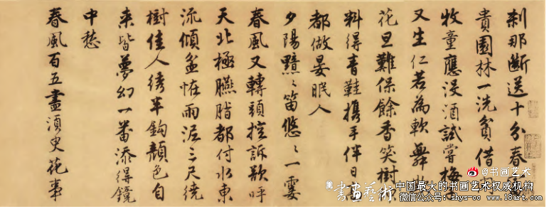 圆转妍美 玉骨丰肌——唐寅《落花诗册》 唐寅 《落花诗册》 第1张 圆转妍美 玉骨丰肌——唐寅《落花诗册》 唐寅 《落花诗册》 第1张