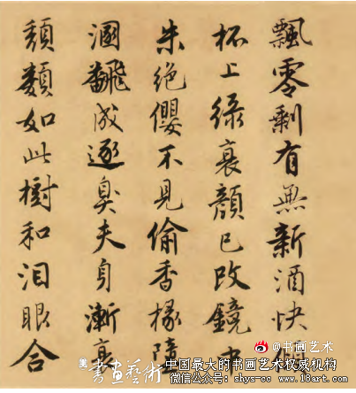 圆转妍美 玉骨丰肌——唐寅《落花诗册》 唐寅 《落花诗册》 第2张 圆转妍美 玉骨丰肌——唐寅《落花诗册》 唐寅 《落花诗册》 第2张